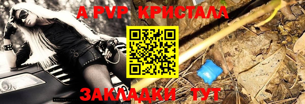 Alfa_PVP крисы CK Клинцы