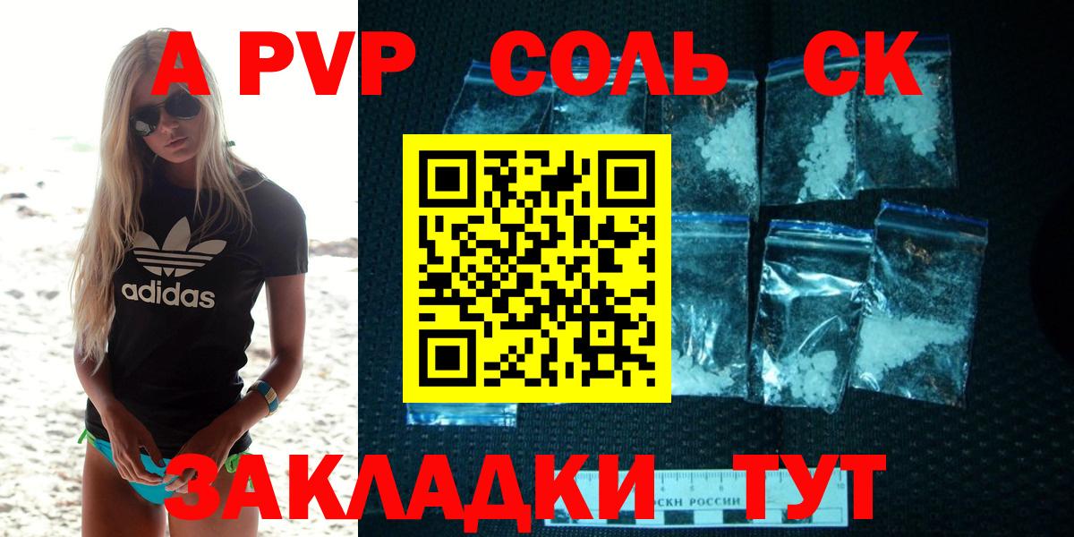 A PVP мука  Вход с VPN  Альфа ПВП VHQ  A-PVP  А ПВП Crystall  Клинцы 