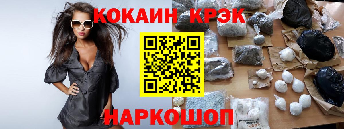 КОКАИН 97% Клинцы
