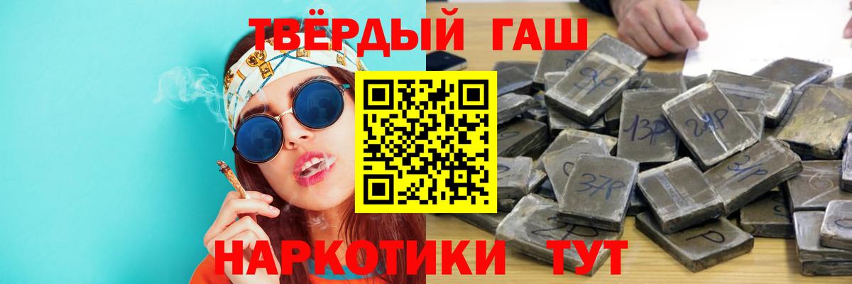 Гашиш хэш Клинцы