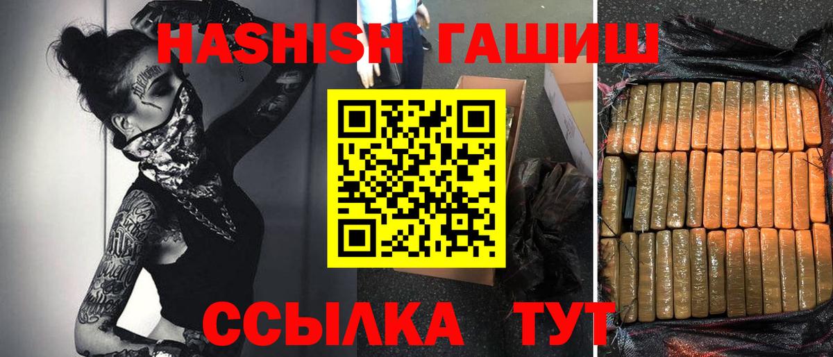 Гашиш индика сатива  ГАШИШ убойный  Клинцы  где найти наркотики  Вход с VPN 