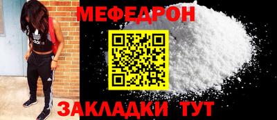 мефедрон мука Краснознаменск