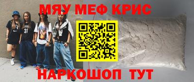 мефедрон мука Краснознаменск