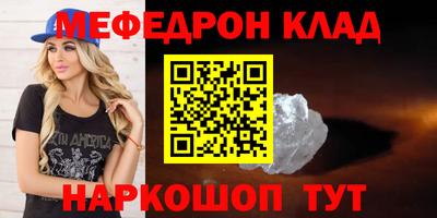 мефедрон мука Краснознаменск
