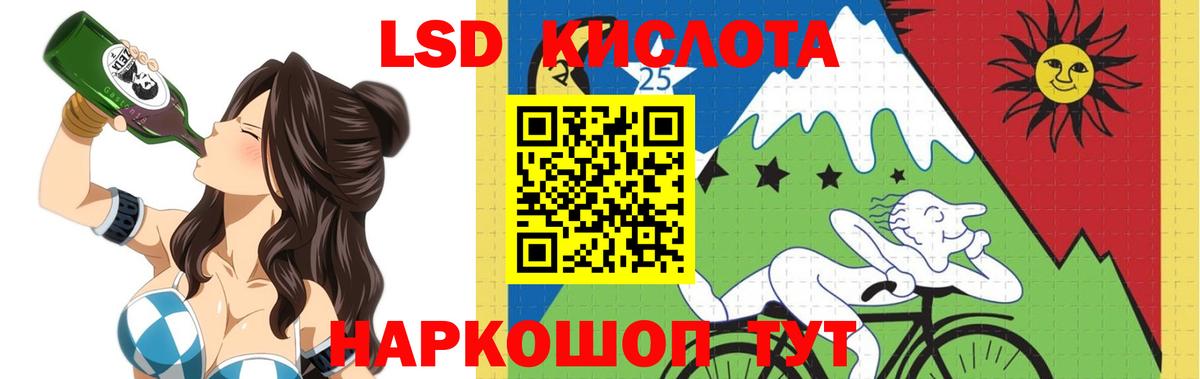 LSD-25 экстази кислота  Вход с VPN  Лсд 25 экстази  Клинцы  Лсд 25 экстази кислота 