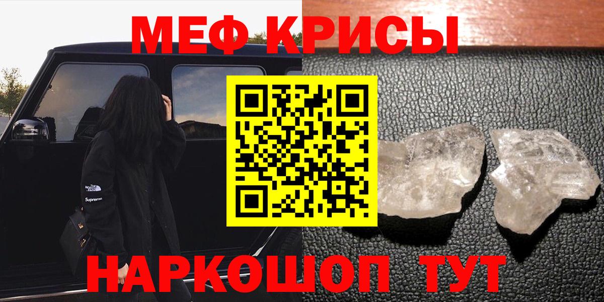 Клинцы  Мефедрон мяу мяу  Меф  Мефедрон мука  Вход с VPN 