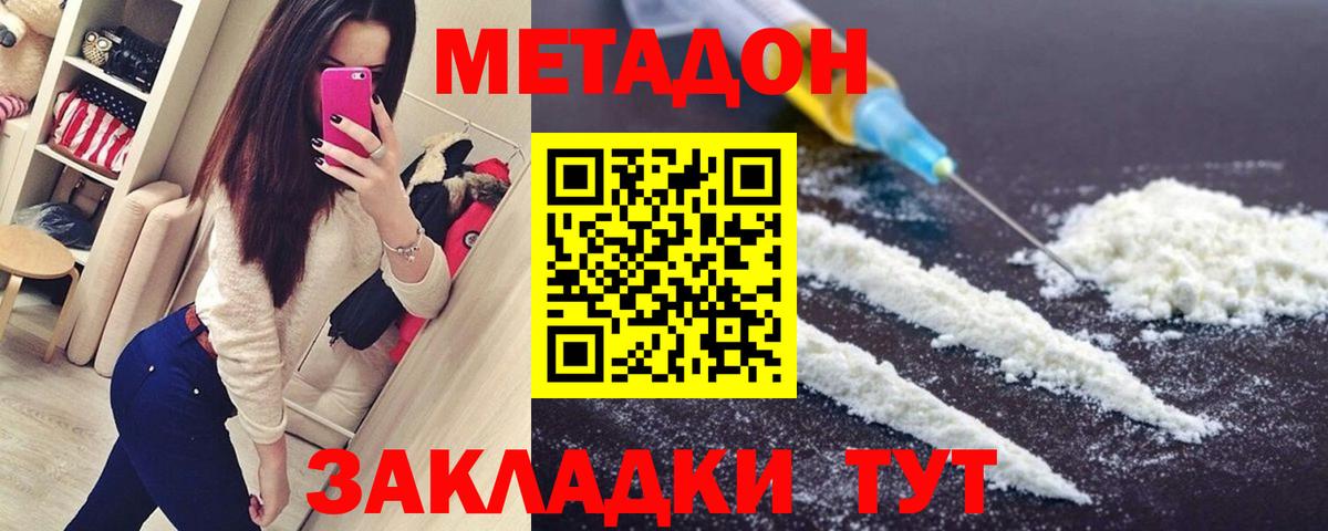 Клинцы  Метадон кристалл  Вход с VPN  МЕТАДОН VHQ 