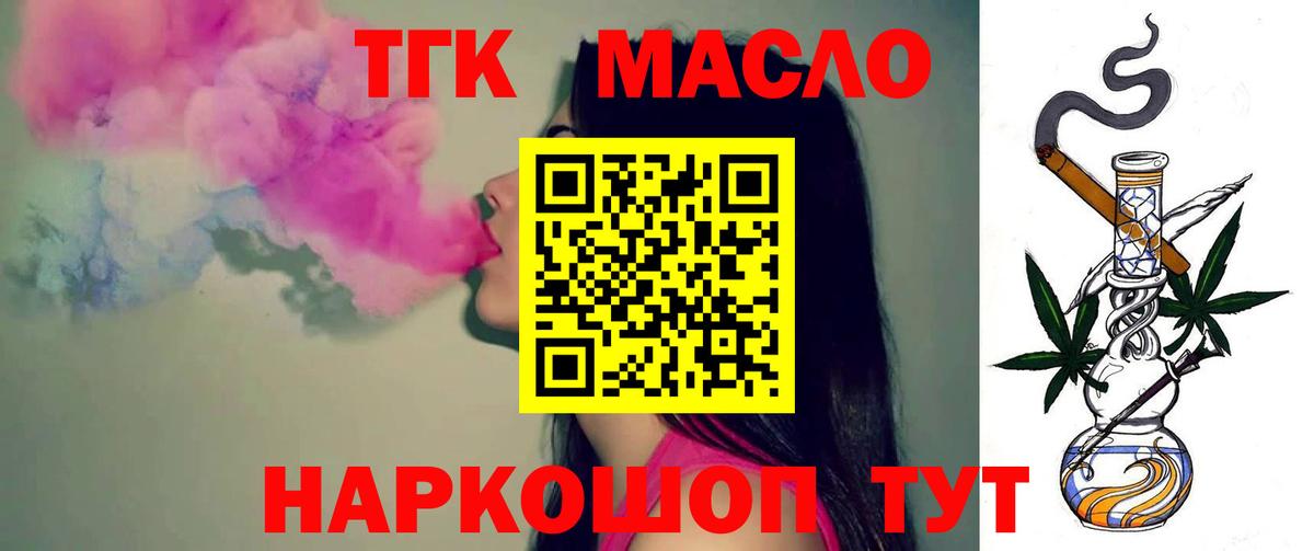 Дистиллят ТГК жижа Клинцы