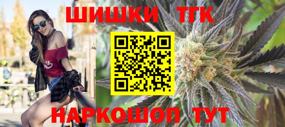 Бошки Шишки семена Клинцы